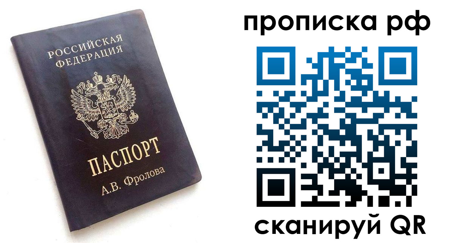 прописка для работы в Суровикино