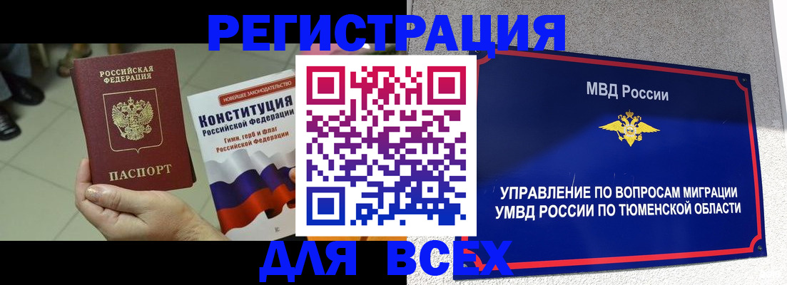 временная прописка в Суровикино