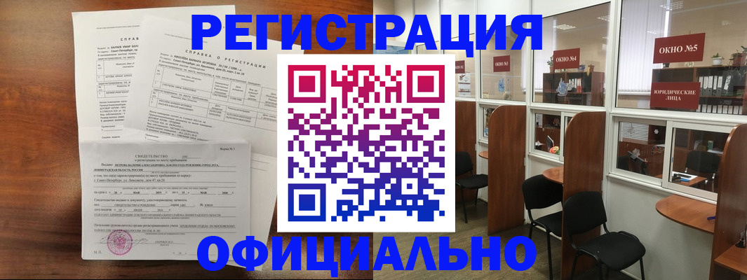 прописка в квартире в Суровикино