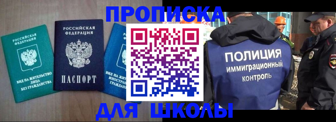 прописка иностранных граждан в Суровикино