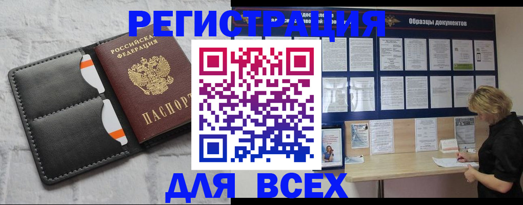 прописка гарантия в Суровикино
