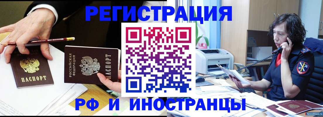 временная регистрация недорого в Суровикино