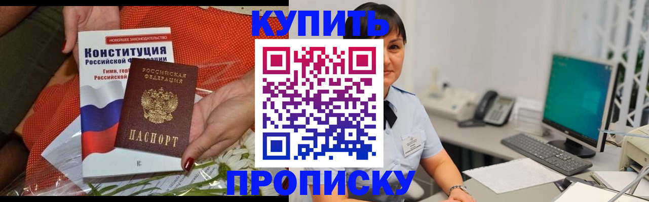 пропишу в квартире в Суровикино